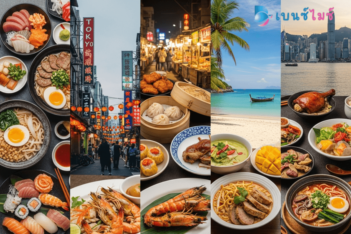 5 เส้นทางสายกิน ทริปขอบคุณพนักงาน (Incentive Travel)…
