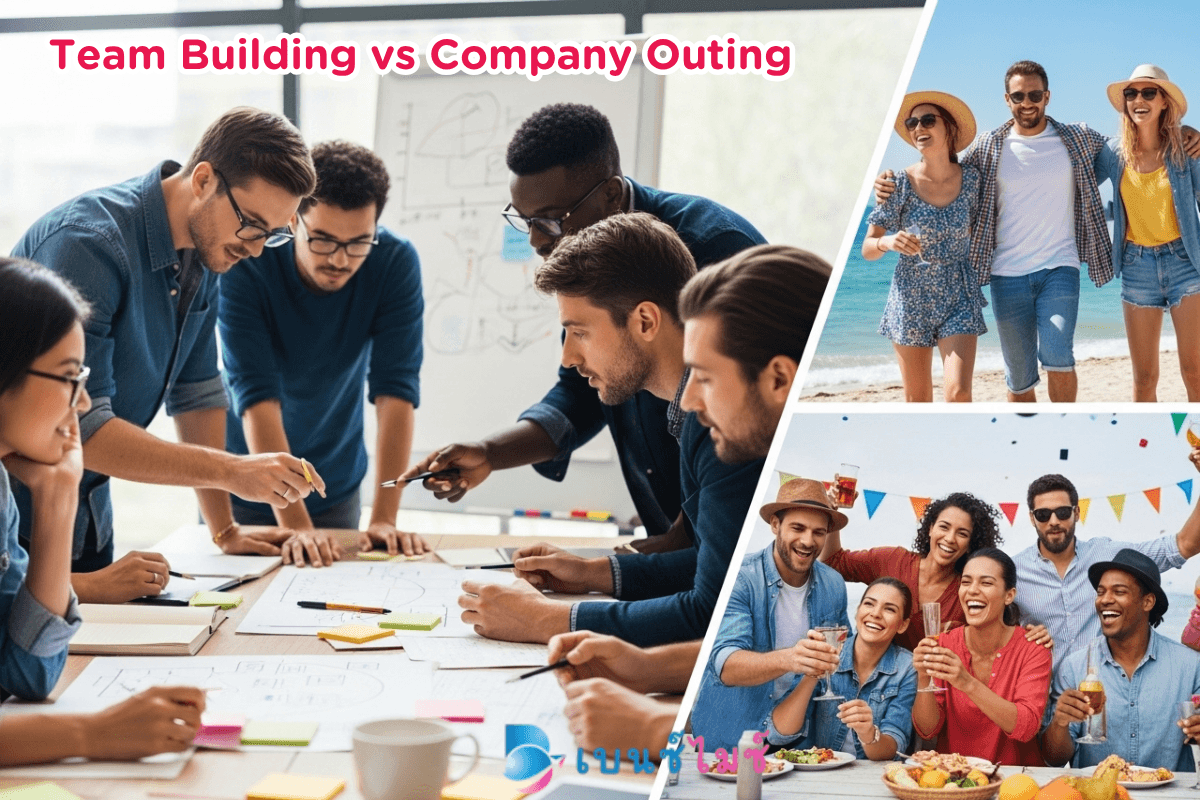 Team Building vs Company Outing ต่างกันอย่างไร?
